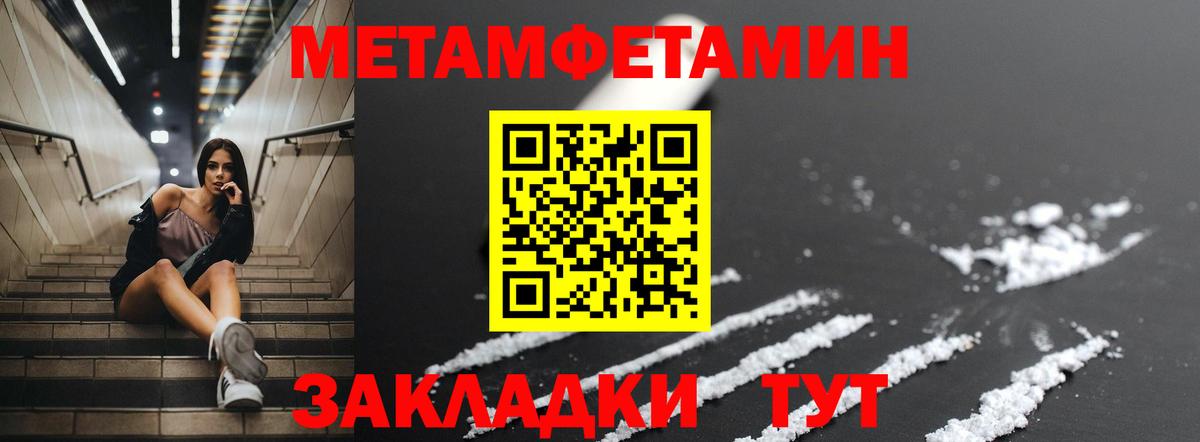 АМФЕТАМИН  АМФЕТАМИН Розовый  Вход с VPN  Славгород 