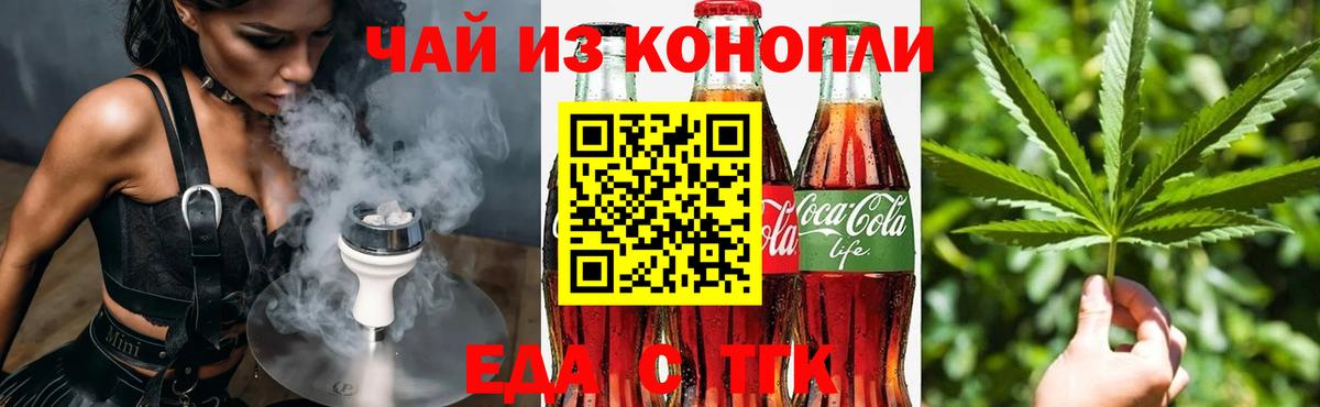 Славгород  Canna-Cookies конопля  Вход с VPN 
