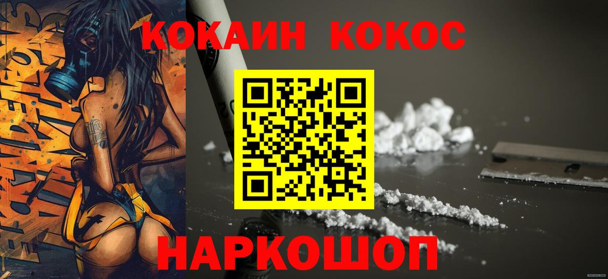 Славгород  Cocaine Эквадор  КОКАИН FishScale  Вход с VPN 