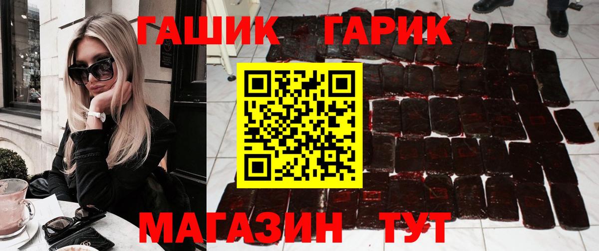Гашиш убойный  ГАШИШ  Вход с VPN  Славгород  Гашиш убойный 