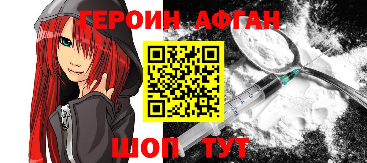 ГЕРОИН гречка Славгород