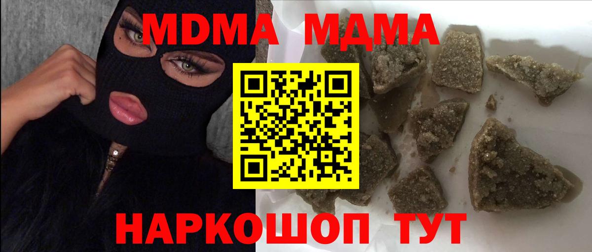 MDMA молли Славгород