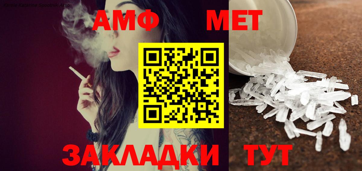 Славгород  Метамфетамин Methamphetamine  Вход с VPN 