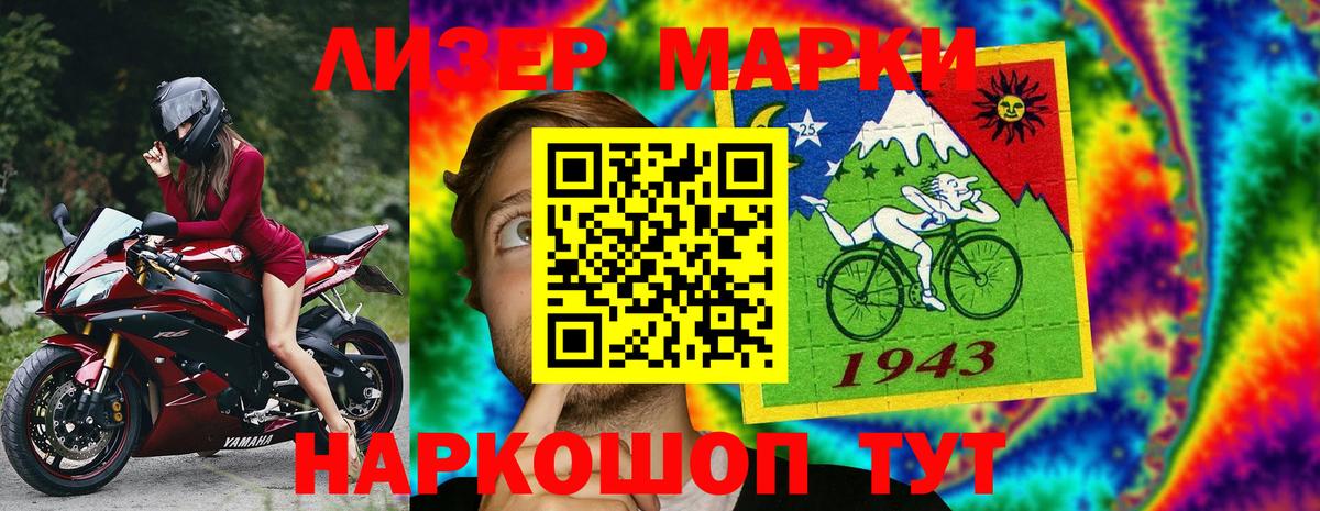 Наркотические марки 1,8мг  Марки NBOMe  Наркотические марки 1,8мг  Славгород  Вход с VPN 