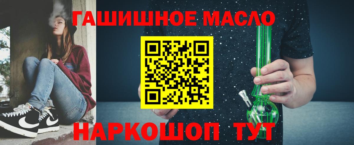 Дистиллят ТГК THC oil  ТГК гашишное масло  Вход с VPN  Славгород 